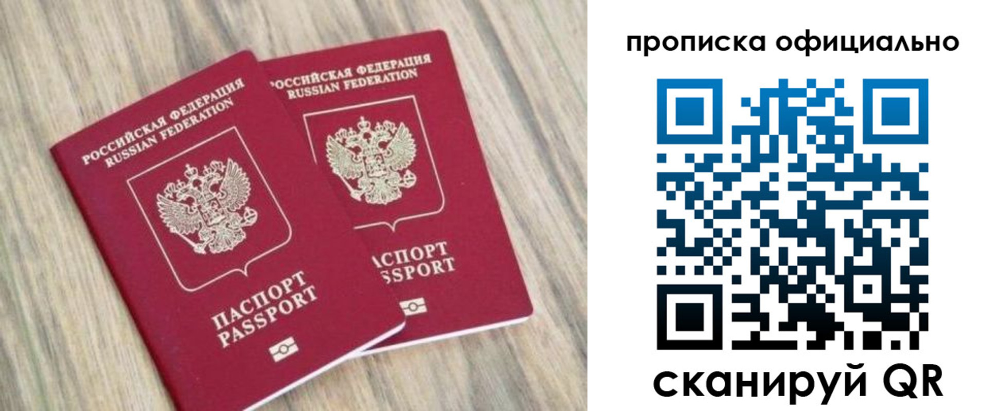 найти адрес прописки в Поронайске