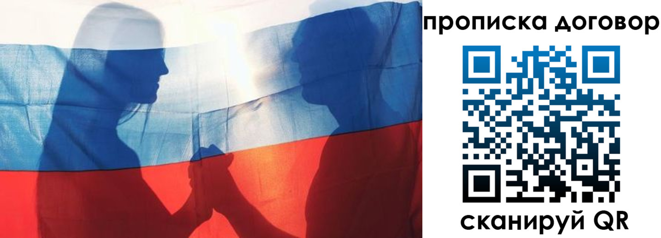 купить прописку в Поронайске