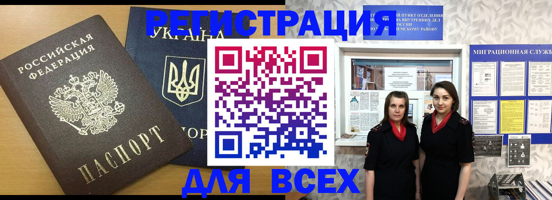 прописка для школы в Поронайске