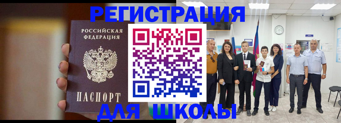 купить прописку в Поронайске