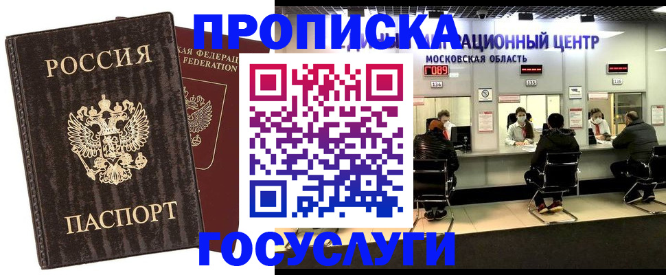 прописка поиск в Поронайске