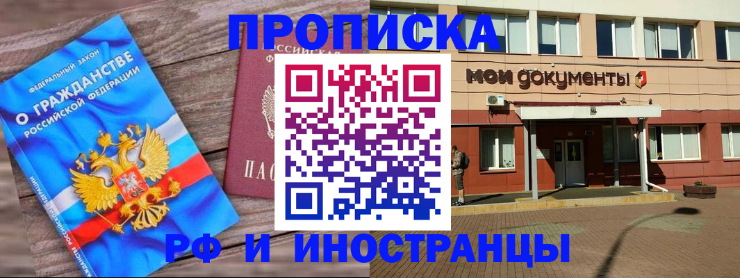 временная регистрация надежно в Поронайске