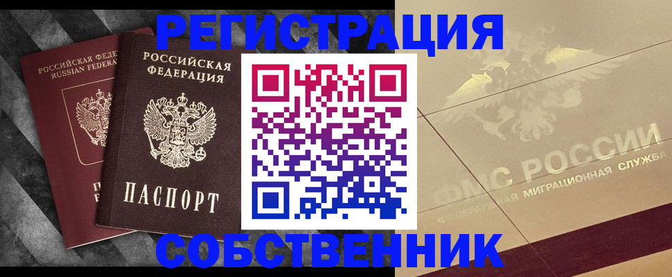 временная регистрация госуслуги в Поронайске