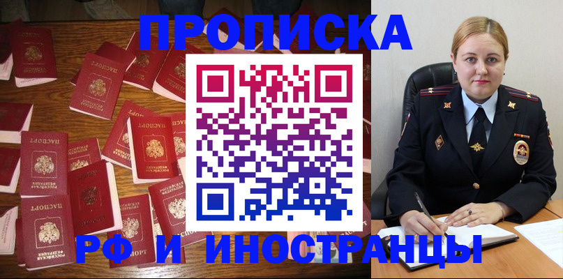 временная регистрация собственник в Поронайске