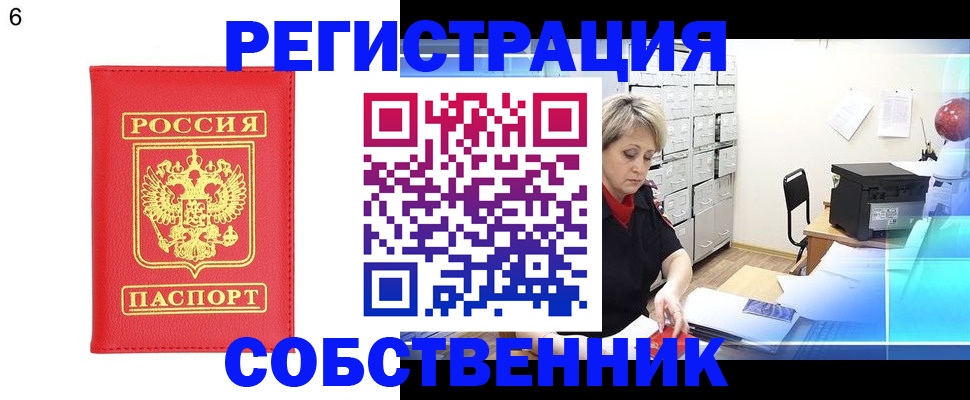 временная регистрация поиск в Поронайске