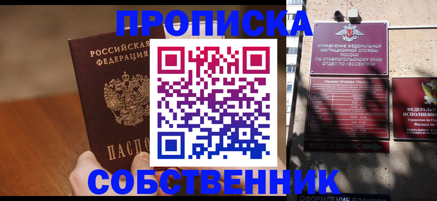 регистрация для дет. сада в Поронайске