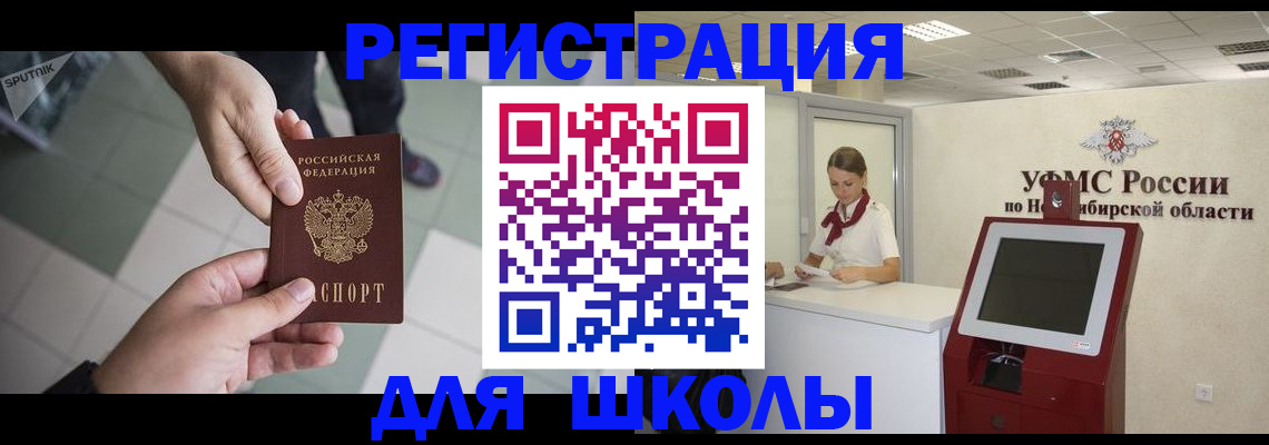 купить прописку в Поронайске