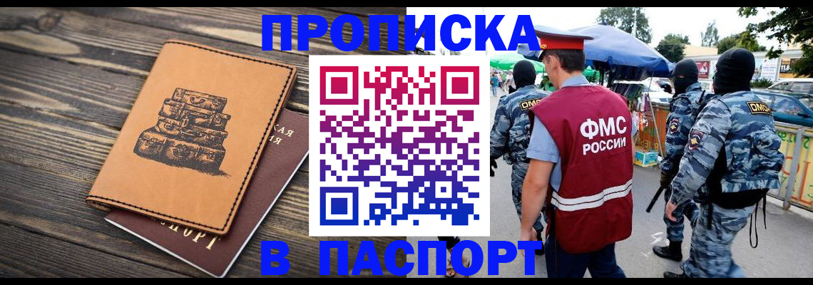 временная регистрация 2025 в Поронайске