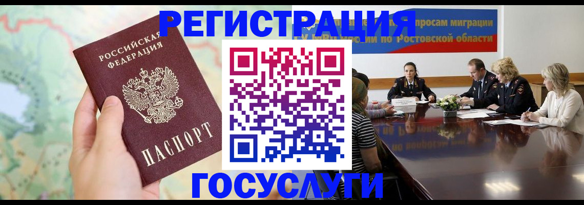 миграционный учет в Поронайске